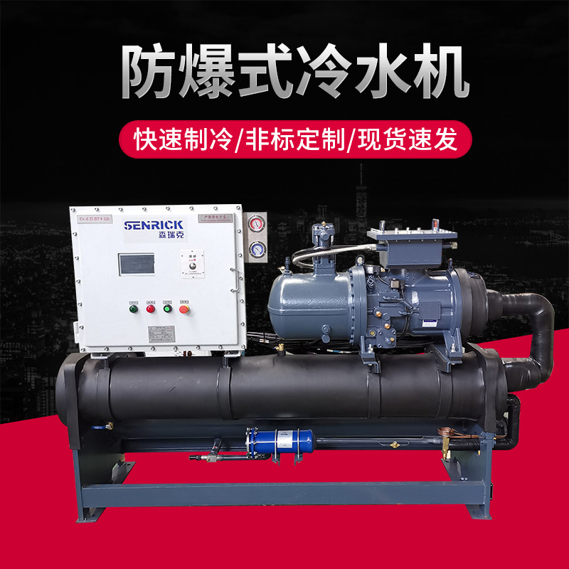防爆冷水機(jī)主要有哪些特點(diǎn)？