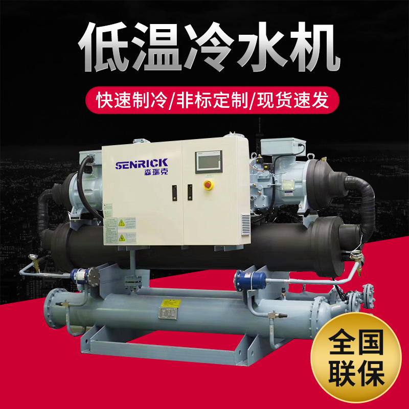 低溫冷水機(jī)組是怎樣的機(jī)組？